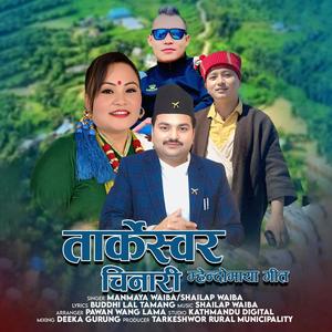 Nuwakot Tarkeshwor Chinari