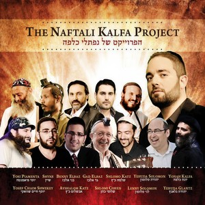 כי אם מאס Ki Im Maos