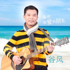 小城来信伴奏 (伴奏)