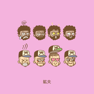 Shibuya Roll Call (Inst.)
