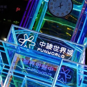 光予你能量 (伴奏)