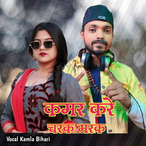 Kamar Kare Charak Marak