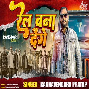 Rail Bana Denge (Explicit)