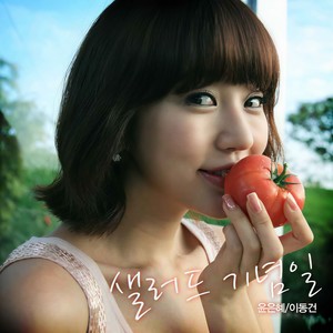 沙拉纪念日(ZIPEL CF 沙拉song)