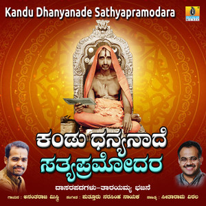 Kandu Dhanyanade Sathyapramodara - Single