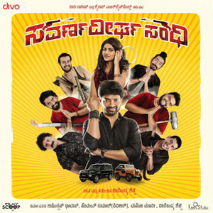 Kolalaadena (From "Savarnadeergha Sandhi (Original Motion Picture Soundtrack)")