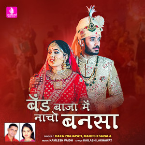 Bani Ro Zino Zino Matho Dukhe