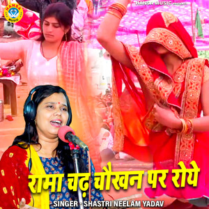Rama Chadh Chaukhan Par Roye