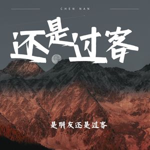 让我脸红的到底是你还是酒呢