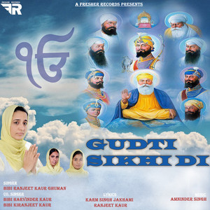 Gudti Sikhi Di - Bibi Ranjit Kaur Ghuman