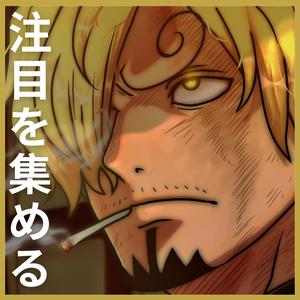 Get Noticed | Sanji Inspired
