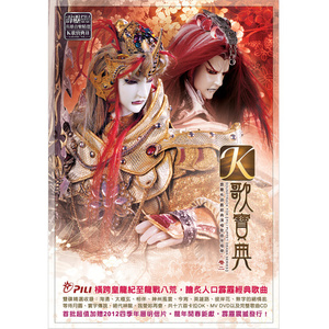 绝代神龙