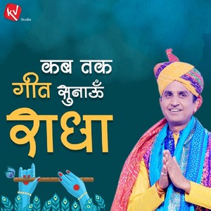 Kab Tak Geet Sunaun Radha