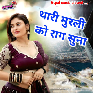 Thari Murali Ko Raag Suna