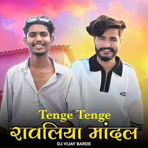 Tenge Tenge Ravliya Mandal