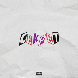 Секрет (Explicit)