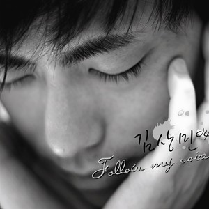 꿈이였으면 (如果是梦的话)