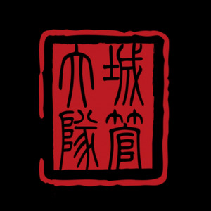 潘玮柏-不得不爱 (陈泽宇 / 口巴 / Le violette / 严奇轩 remix)