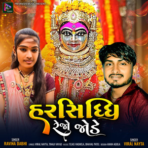 Harsiddhi Reje Jode - Single