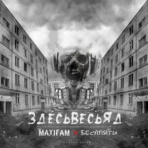 Здесь весь яд