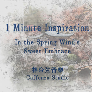 1 Minute Inspiration - In the Spring Wind's Sweet Embrace