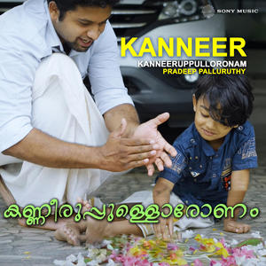 Kanneeruppuloronam (Kanneer)