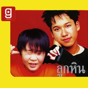 ทำไมมาบอกกันตอนนี้