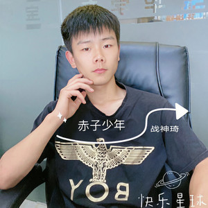 赤子少年 (伴奏)