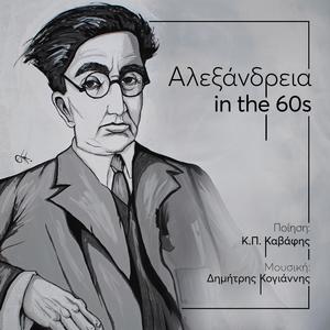 Monotonia (Monotony) (feat. Eirini Kampanou)