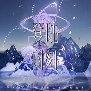 年轻的战场 (Live)