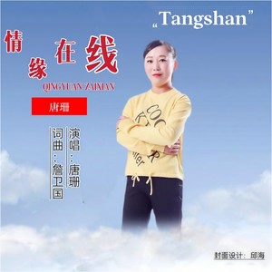 情愿在线 (伴奏)
