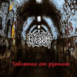 Кубик-рубика (Explicit)