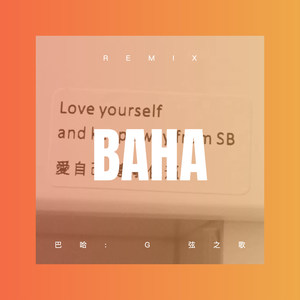 错过就错过 (DJ版)