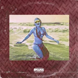 Danza del Ventre (feat. MKSH) (Explicit)