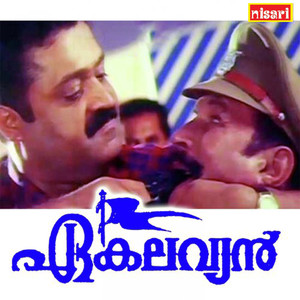 Raathrilillikal Poothapol