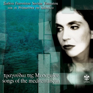 Tragoudia Tis Mesogeiou (Songs of the Mediterranean)