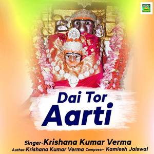 Dai Tor Aarti