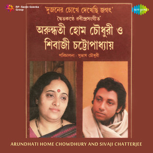 Sivaji Chatterjee And Arundhati Home Chowdhury