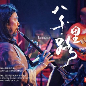 Song of Marrying off a Daughter