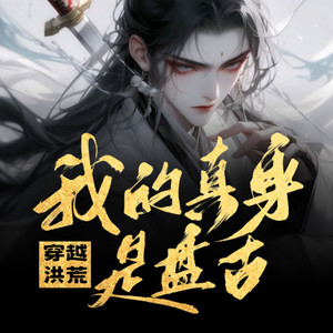 143 冰力十足！ (DJ长音频)封面