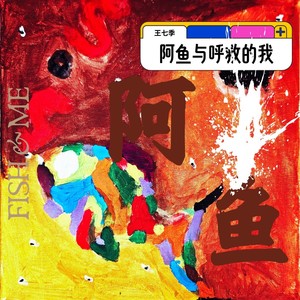 生命中不可承受的轻