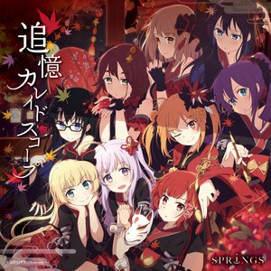 さよなら花火 (Sayonara Hanabi)