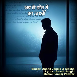 Ab To Hosh Mein Aa Jao