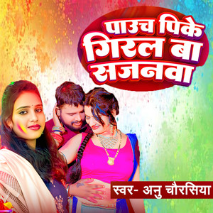 Pauch Pike Giral Ba Sajanwa