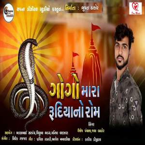 Gogo Mara Rudiya No Rom