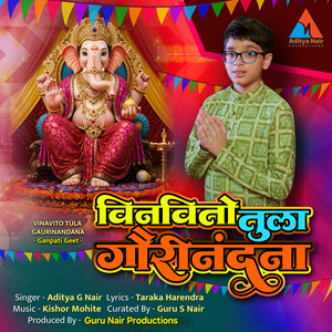Vinavito Tula Gaurinandana (Ganpati Geet)