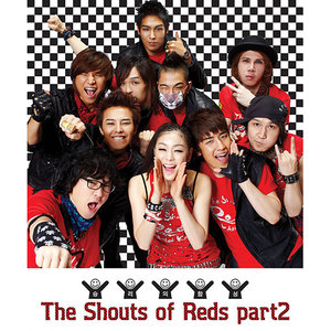 승리의 함성 (The Shouts Of Reds Part 2)