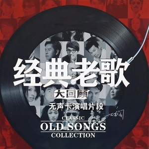 我是一只鱼 (Live)