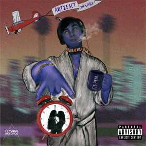 Будни(feat. 68TEMPO) (Explicit)