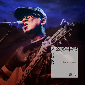 你的柔情我永远不懂 (Live)